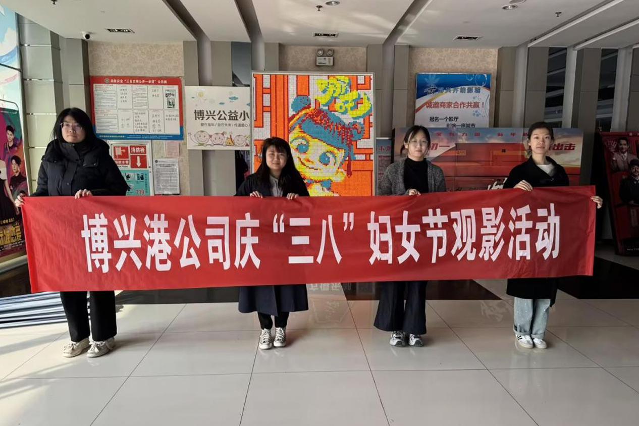 博兴港活动 copy