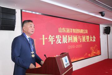 集团召开十年发展回顾与展望大会