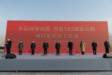 小清河济南港建设动员活动举行