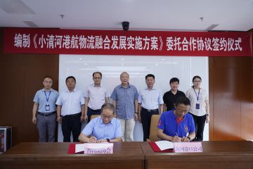 海河港口启动《小清河港航物流融合发展实施方案》编制工作