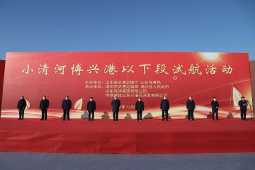 小清河博兴港以下段开通试航