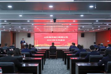 海河港口召开2023年工作会议