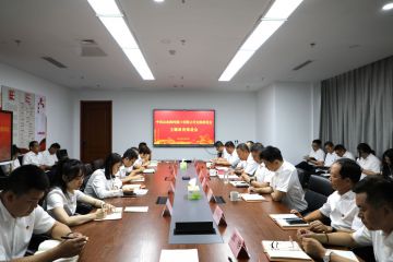 公司召开学习贯彻习近平新时代中国特色社会主义思想主题教育工作推进会