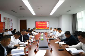 海河港口召开2024年第二次安委会会议
