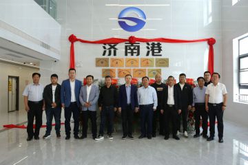山东海洋集团小清河济南港举行首批9家企业入驻揭牌仪式