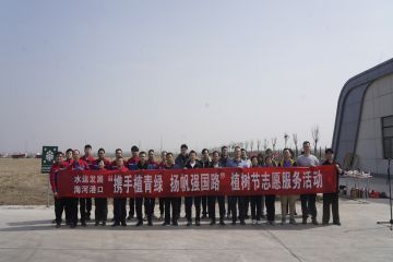 山东海河港口组织开展 “携手植青绿 扬帆强国路”植树节 志愿服务活动